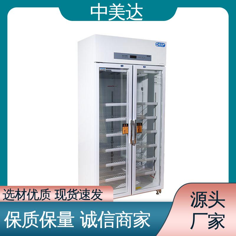 生物实验室专用 立式药品冷藏柜 生产厂家 药|品阴凉柜 中美达