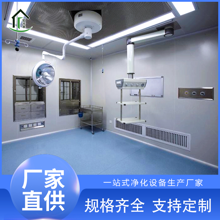 手术室装修设计工程 牙科美容医院电解钢板厂家 包工包料 如卡本净化