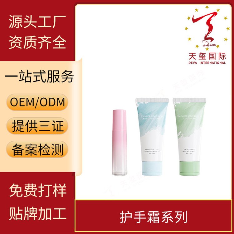 天玺手部护理系列持久保湿改善干燥润而不腻护甲油精华OEM代加工