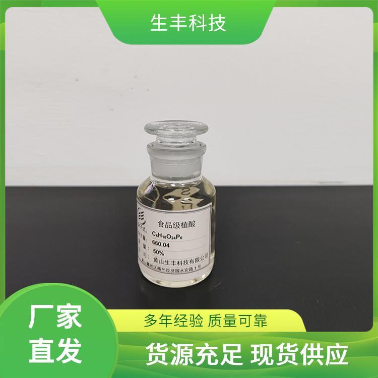 生丰科技 化妆品 肌酸 有效成分含量99％ 厂家发货 支持样品