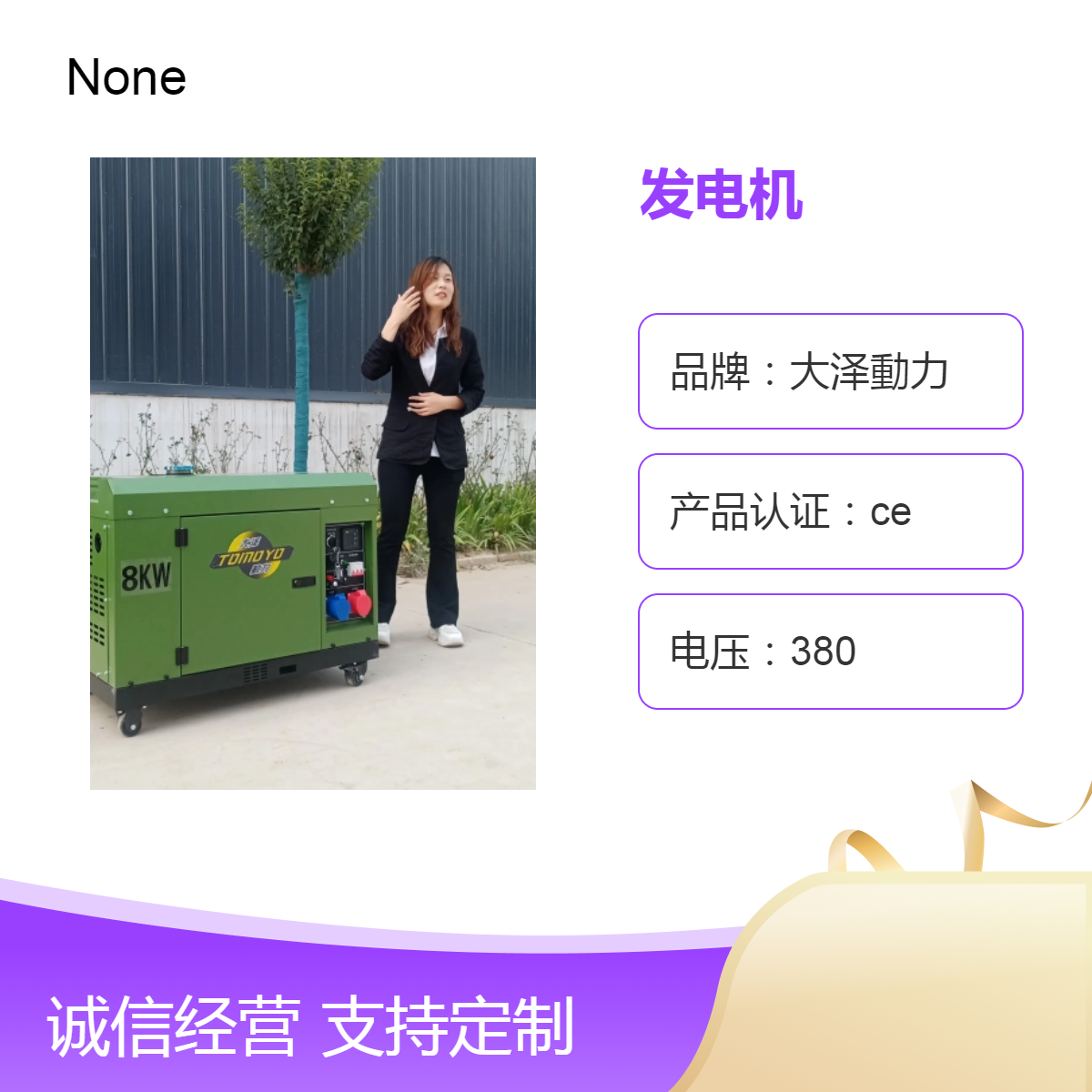 单缸柴油发电机220V380V大泽动力家用款，TO6800ET-JZ，欧鲍实业
