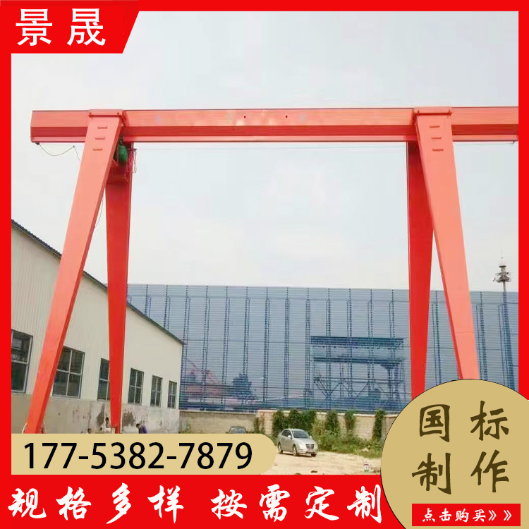 10吨电动无轨龙门吊 减少了噪音污染 厂区货物吊装使用 景晟