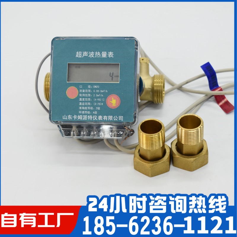 超声波热量表 厂家直营 热能表暖气流量表 空调流量计 家用 管道式