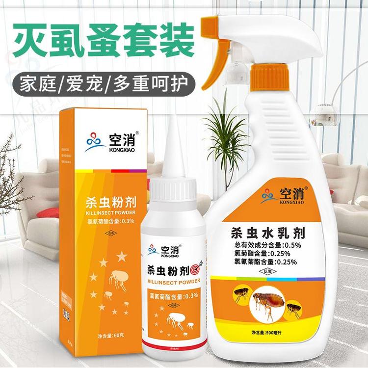 空消灭虱套装宠物猫狗灭虫药去除虱子跳蚤蜱虫灭杀驱虫滴剂厂家