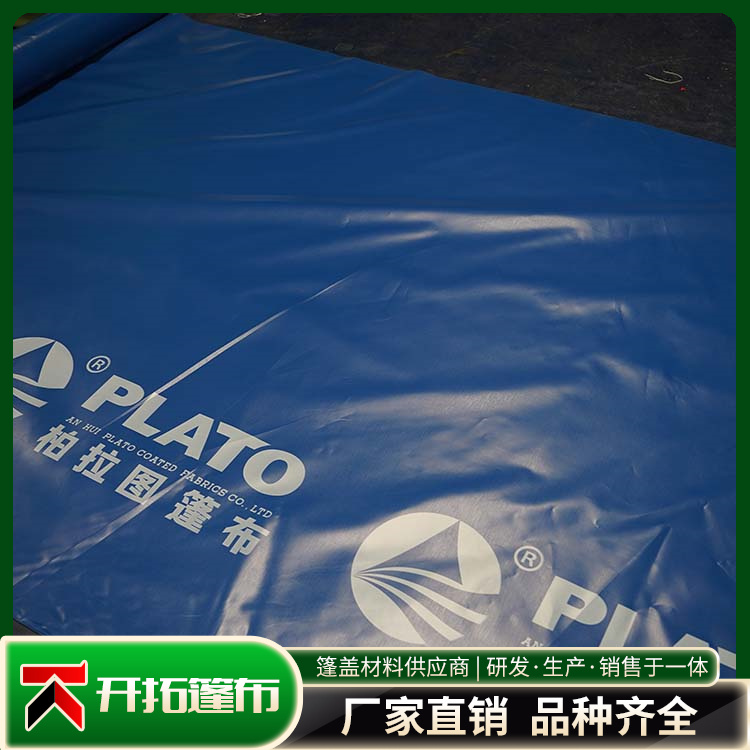 防水加厚刀刮布 柔韧性强 耐高温 pvc篷布 开拓厂家定制