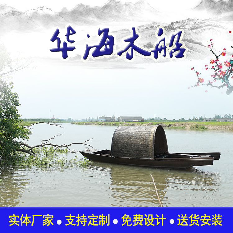 手工定制电动游船 观光船 仿古木船乌篷船 景区游玩船