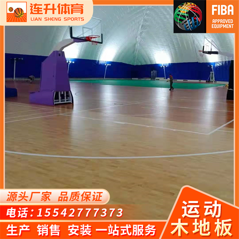 连升体育 球场运动木地板 比赛专用体育馆实木地板工厂