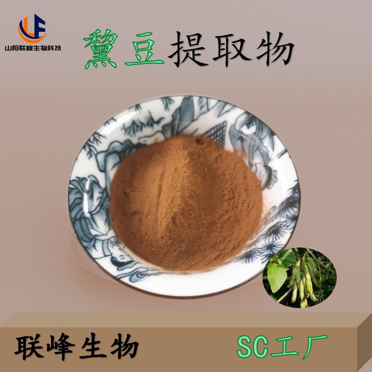 黧豆提取物 猫豆浓缩萃取粉10:1比例 食品级原料 厂家 1kg起批 可定制