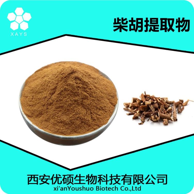 柴胡提取物 水溶柴胡粉 浓缩粉 可塑性高 应用领域广泛 优硕生物