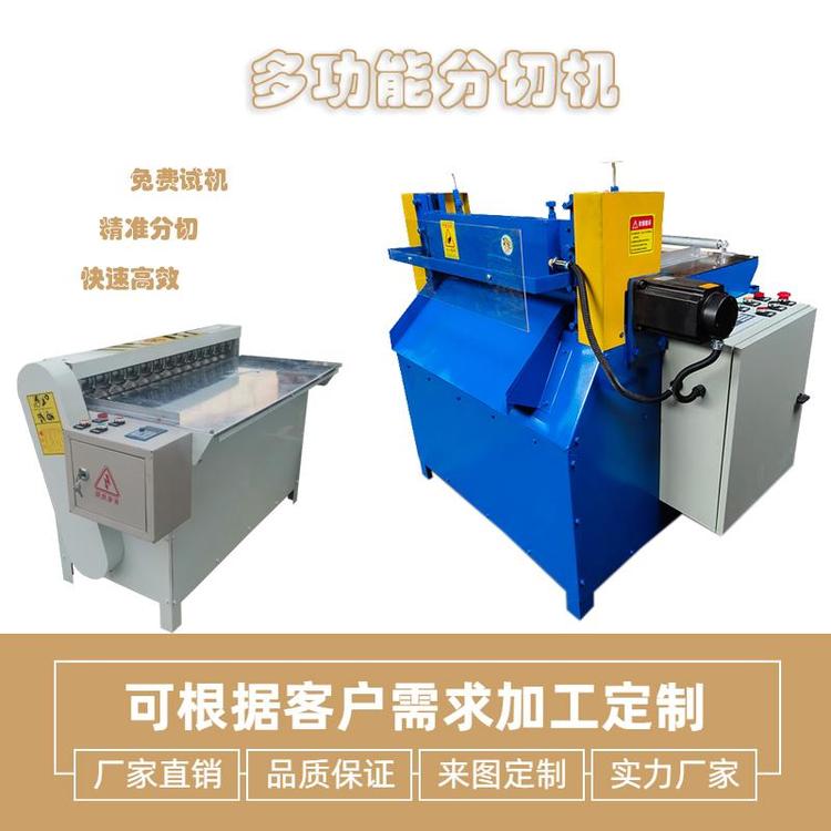 皮革布料分切机数控橡胶切条机切胶机全自动裁条机