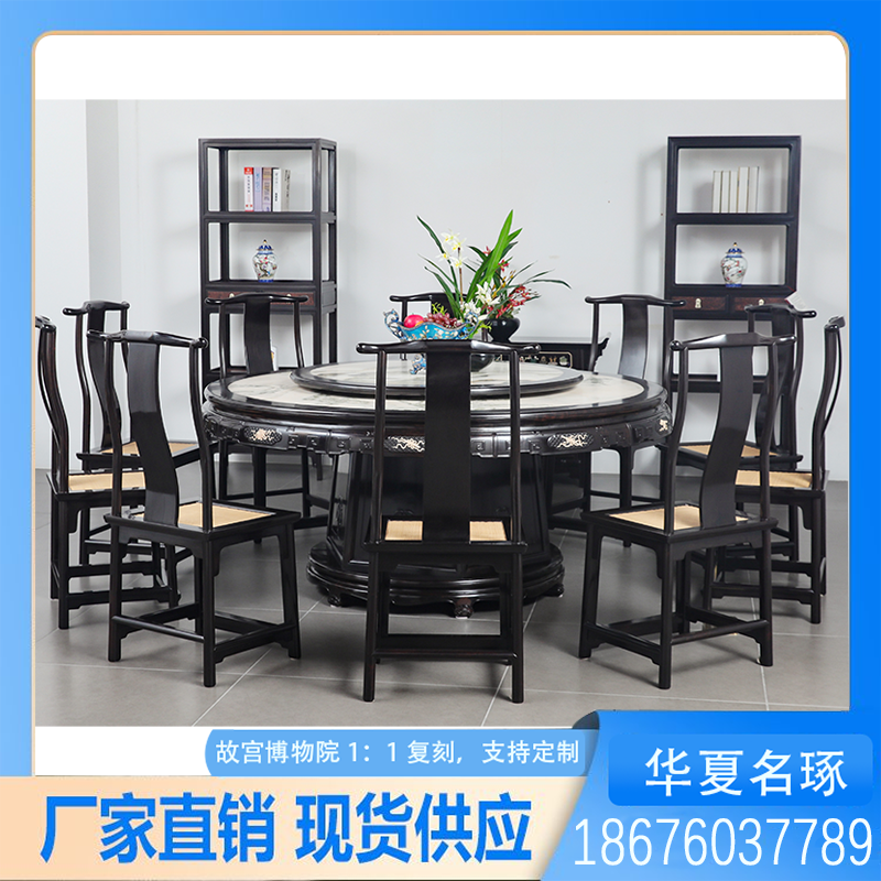 华夏名琢紫光檀八宝沙发 明式大红酸枝餐桌 家用雕花饭桌品牌源头