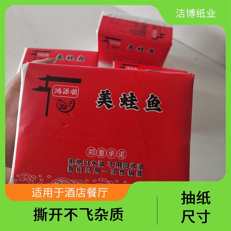 洁博纸业 家用抽纸 吸水性强抗张强度高 按需生产支持定制