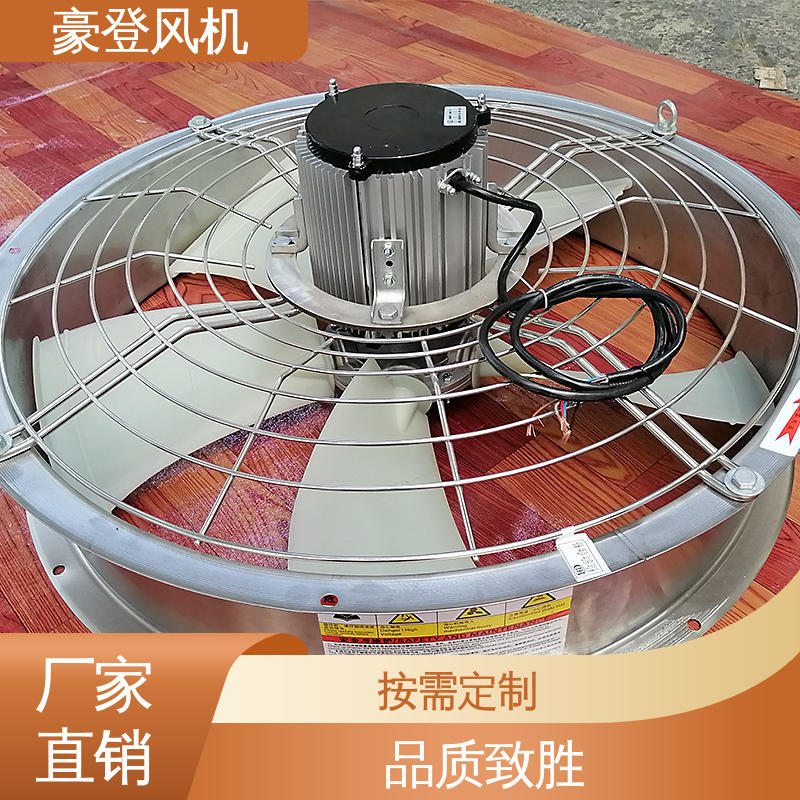 豪登 传动效高 小型轴流式风机 平稳转动 冷冻设备