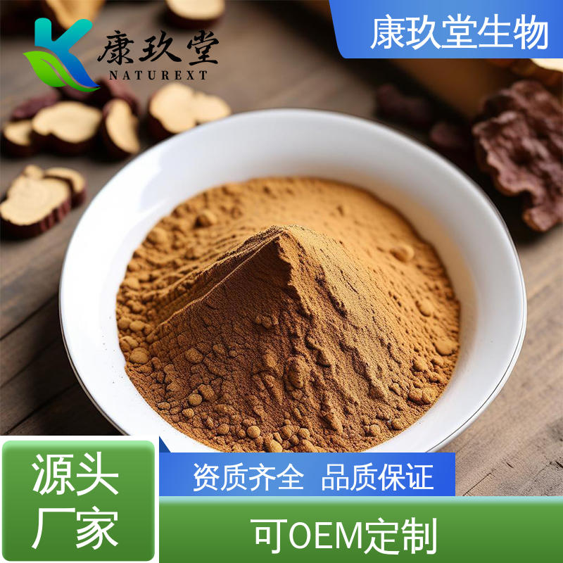 可定制 棕色粉末 灵芝植物提取物 资质齐全 康玖堂
