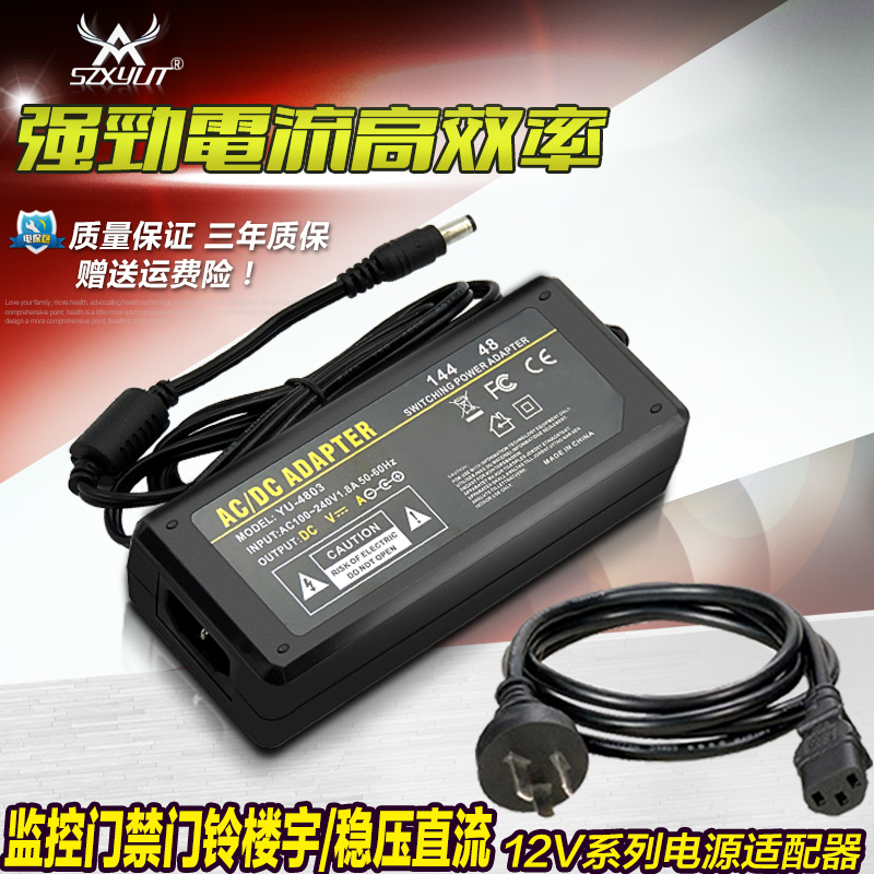 液晶显示器屏12V5A电源适配器LED监控AOC液晶电源12V4A12v3a电源