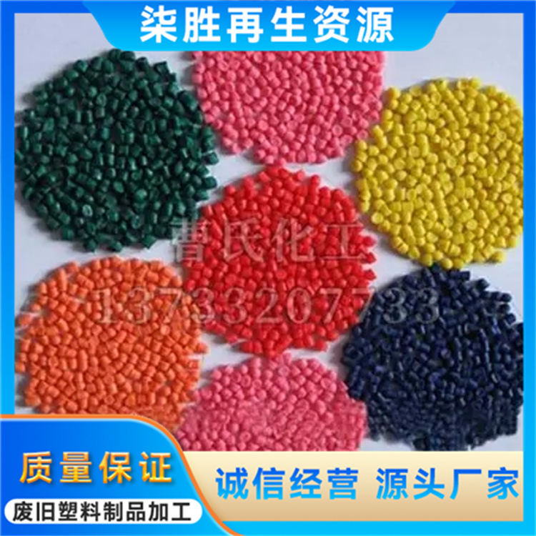 黑色ABS环保塑料颗粒 塑料改性用 流动性好 物理稳定性好 无异味