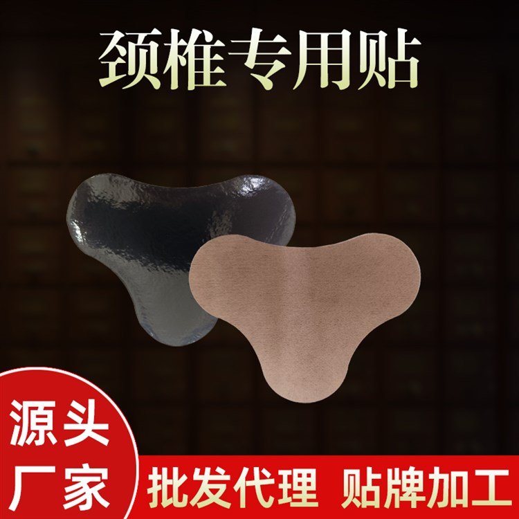 膝盖专用贴膝关节膏药厂家异形滑膜贴加工定制OEM贴牌
