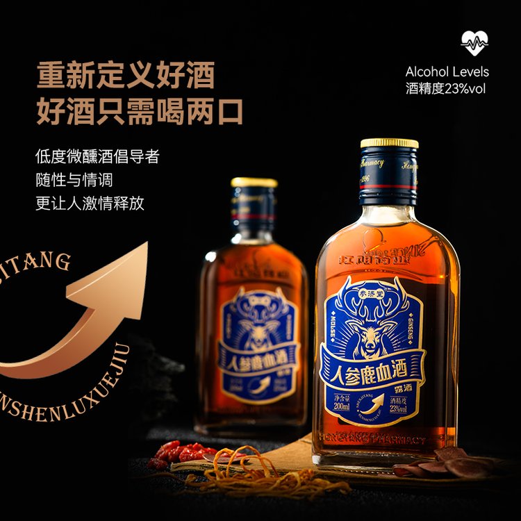 参济堂人参鹿血酒(露酒)礼盒装-蓝色 酒精度23%vol 药食同源