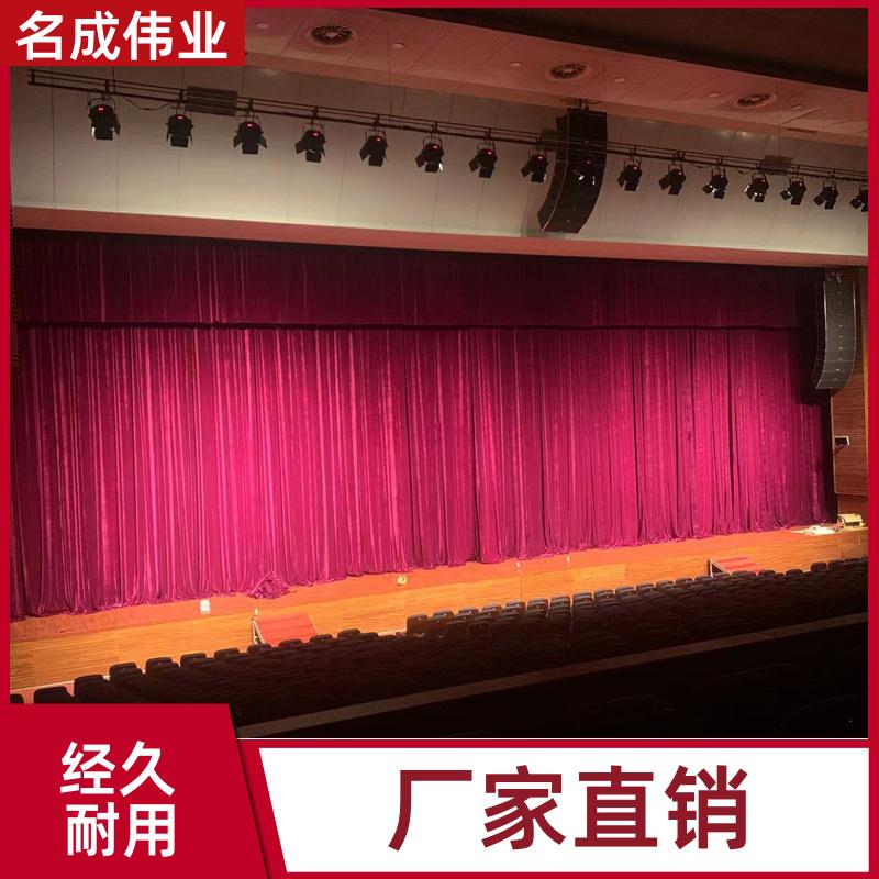 剧院会场背景布 舞台幕布 面料品质好 按需加工定制 名成伟业