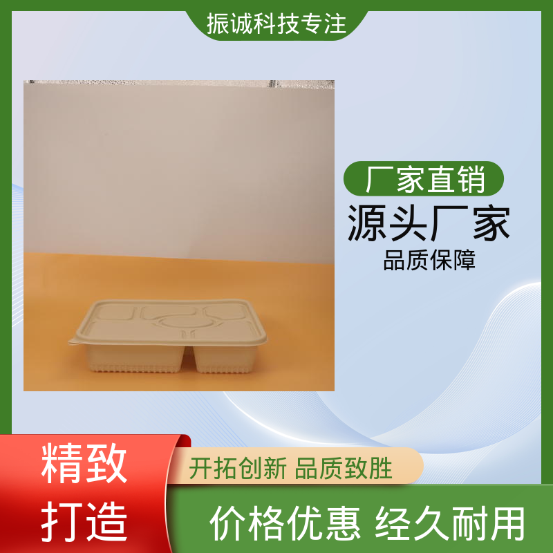 振诚科技 免洗碗 符合限塑标准餐盒 可微波炉加热