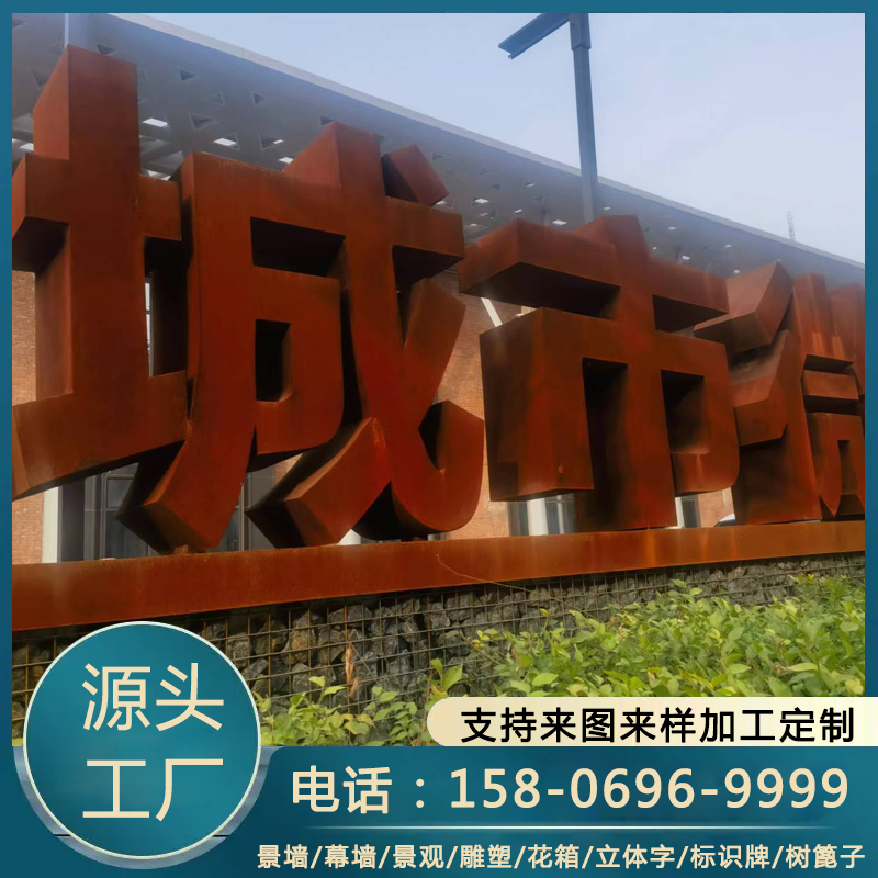 市政景观廊架制作 大型锈钢板景观亭定制 加工耐候钢异形景墙