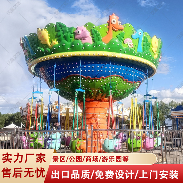新款恐龙飞椅 儿童西瓜飞椅 悦童游乐工厂供应长颈鹿旋转飞椅