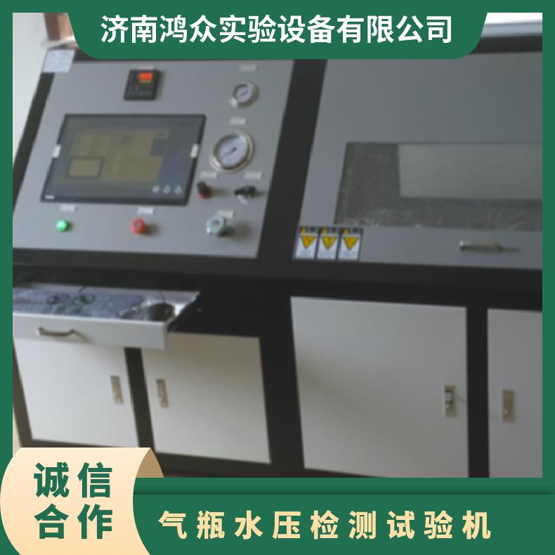 自动控制气瓶水压检测试验机-鸿众实验 0.5% SUP-BP 可定制