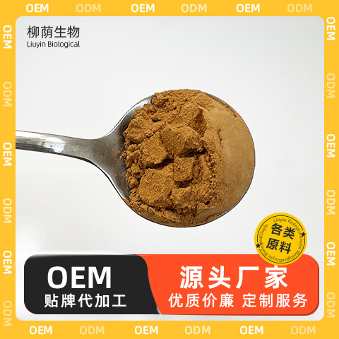 百里香提取物 植物提取物 浓缩粉 食品级原料供应 现货