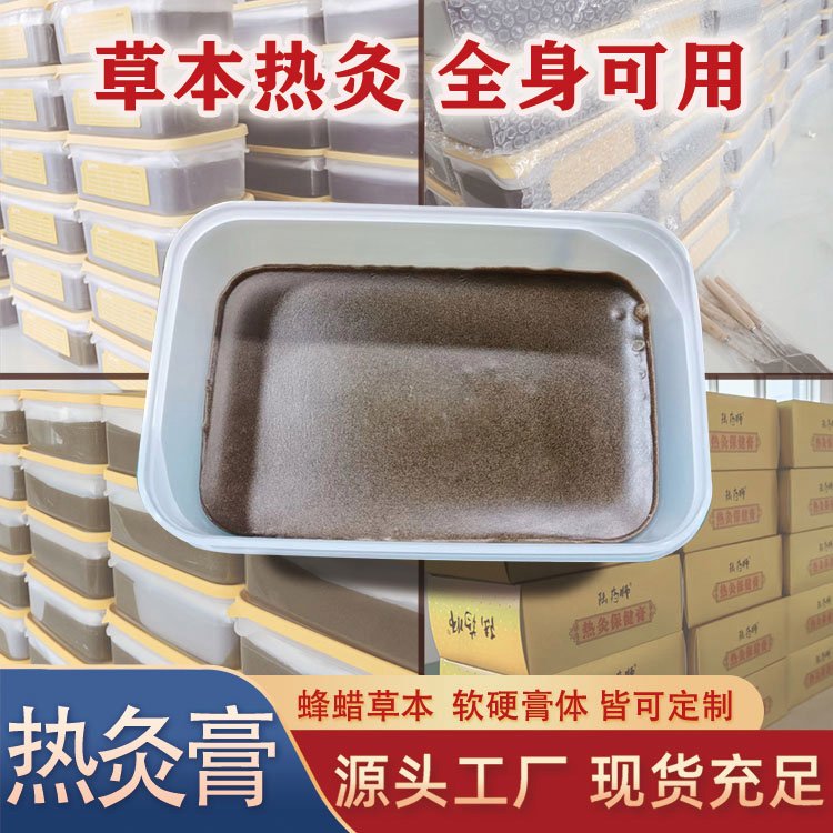 陆药师热灸保健膏 美容院身体护理通用热灸膏