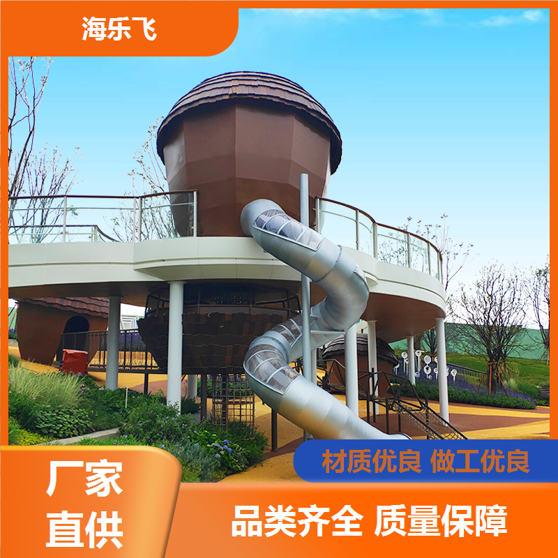 海乐飞 游乐园亲子主题非标定制设计 不锈钢滑梯 景区游乐设施