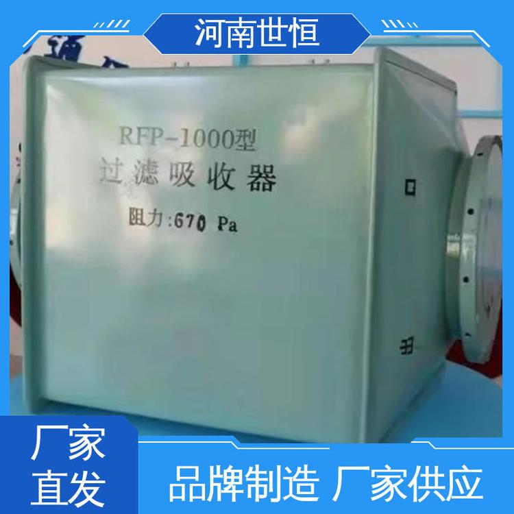世恒 防水防霉高效 滤毒罐 符合人防工程标准 质量上乘