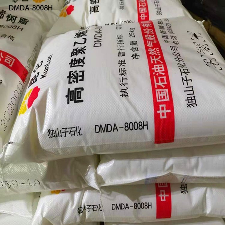 HDPE 独山子DMDA-8008H高密度聚乙烯 塑料箱 瓶盖料 薄壁制品啤酒箱框