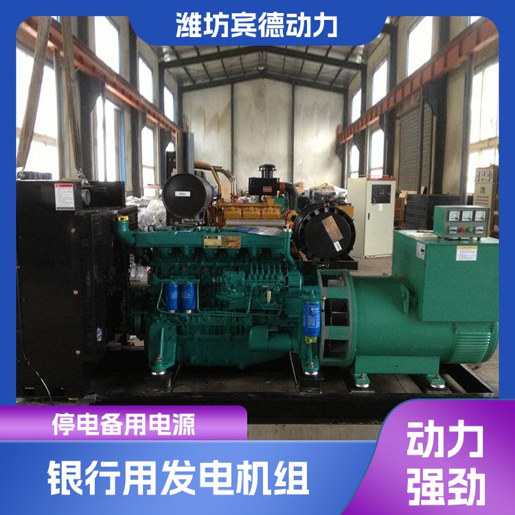 纯铜无刷发电机组 发电稳定 铁路用 宾德动力 三相交流