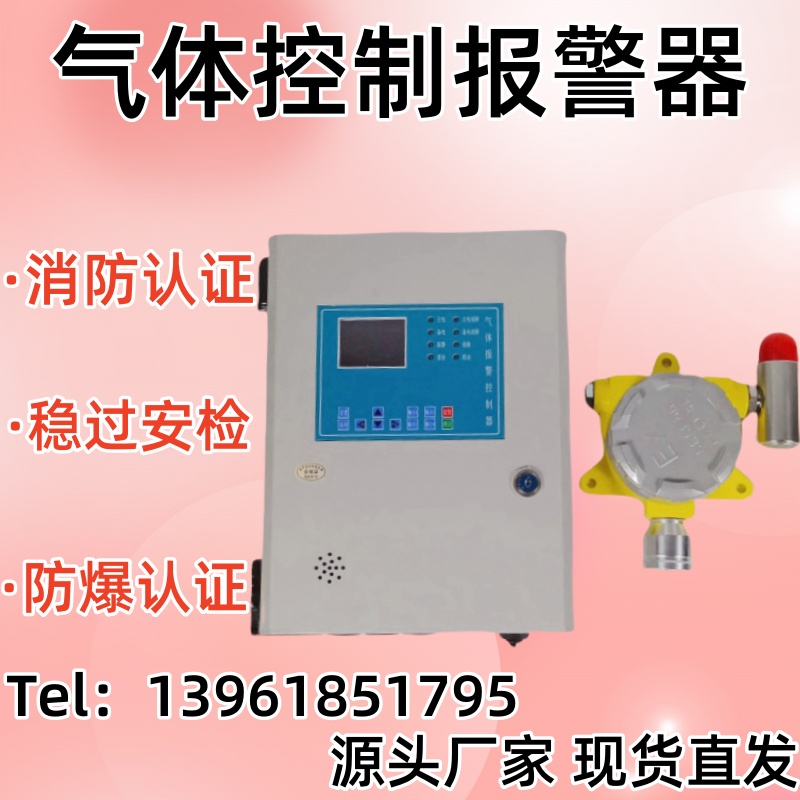 可燃气体探测报警器工业天然气液化气浓度控制器气体检测仪变送器