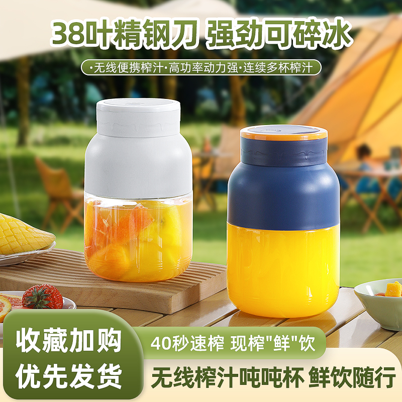 无线榨汁吨吨杯 榨汁桶 饮水壶 轻巧便携 自带饮用杯盖 意朵电器
