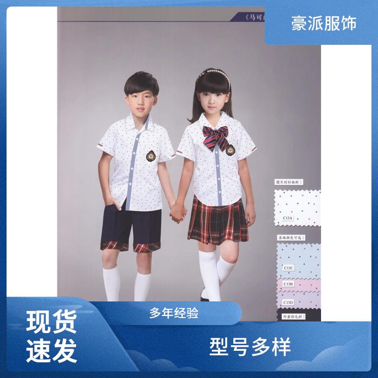 校服定制公司批量定做学生服春秋装豪派服饰