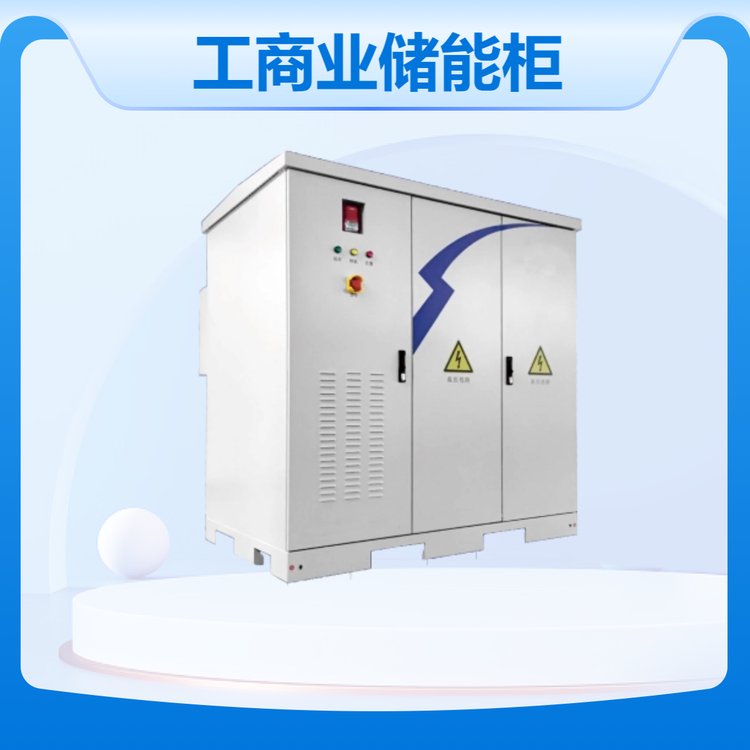 集装箱式储能柜 户外电力设备箱 储能电站 预制设备集成舱 专业生产