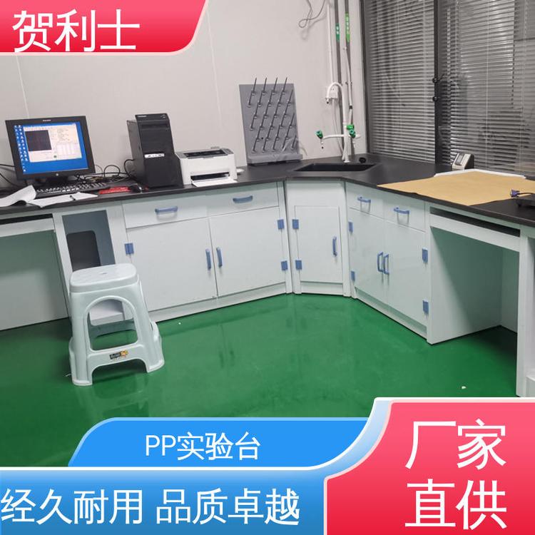厂家直供 理化室操作平台 化学PP实验台 适用有机实验室 支持按需定制