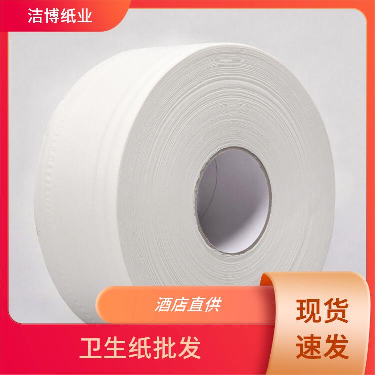 洁博纸业 适用于客栈宾馆 卷纸厂家 按需生产支持定制