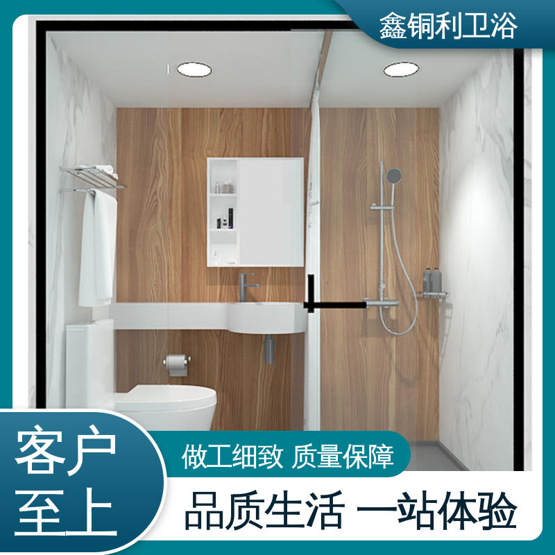 鑫铜利 酒店公寓 整体卫浴 可承接工程 防水防潮