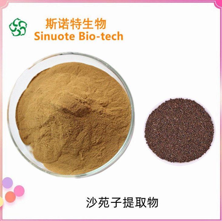 斯诺特 沙苑子提取物 喷雾干燥工艺 精细粉末 包运价