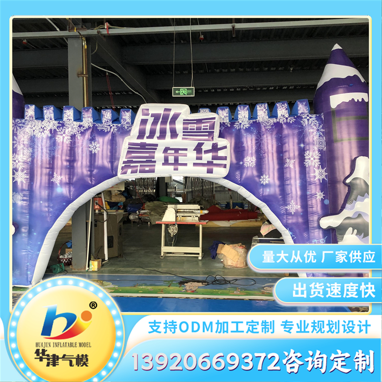 大型充气拱门 户外活动门形气模 精工细作可定制