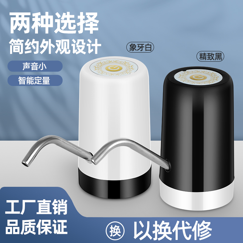 桶装水抽水器 电动吸压水器 大桶纯净矿泉水出水神器自动上水器