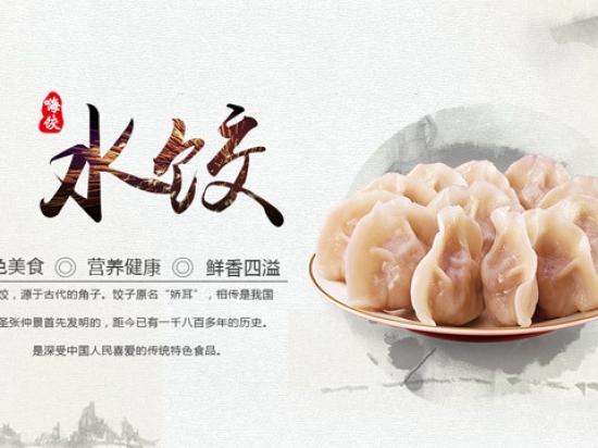 嗨饺海鲜水饺