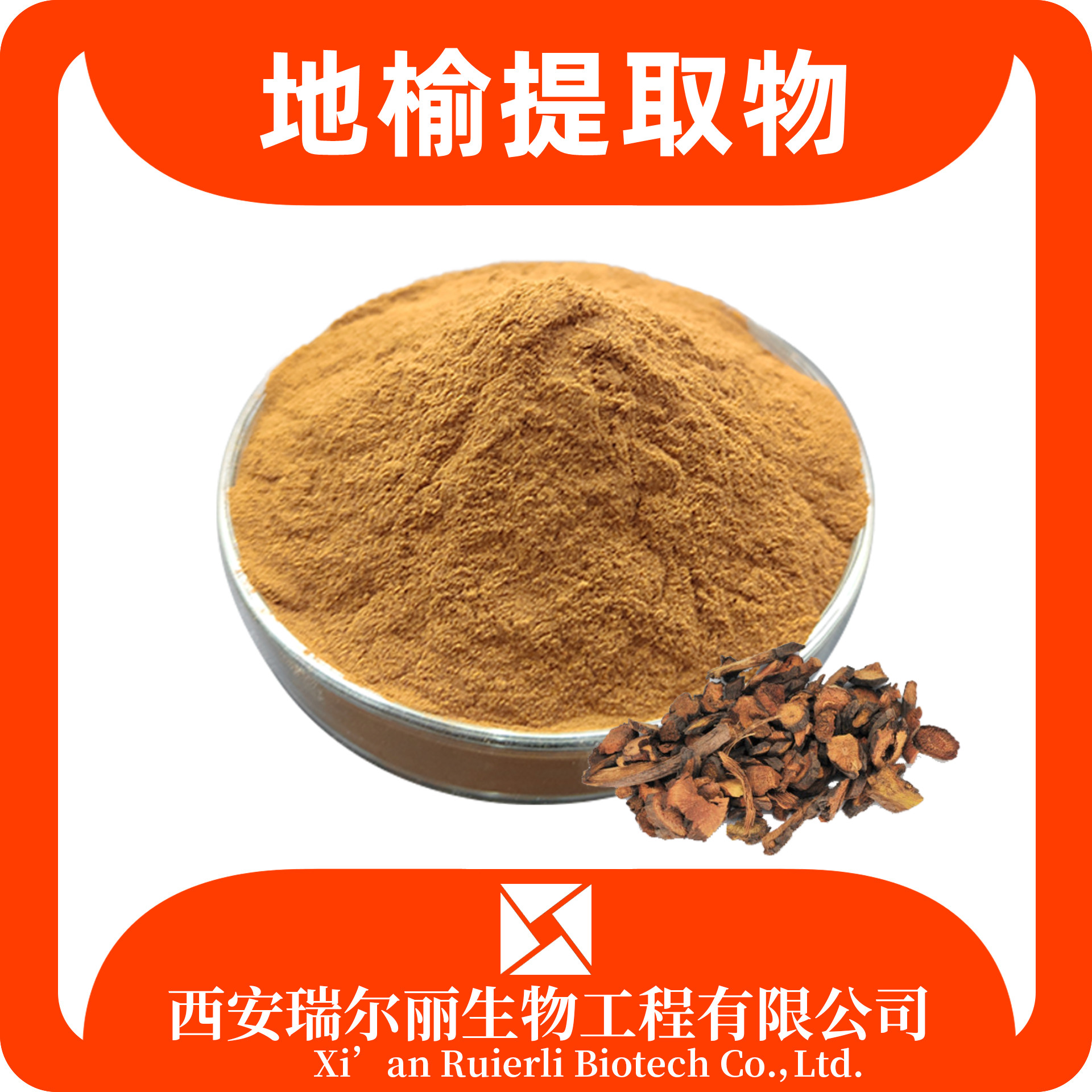 地榆提取物10：1 水溶山地瓜浸膏 含皂甙 地榆粉 现货速发