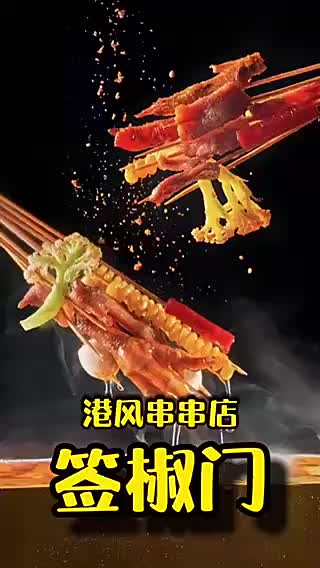 视频