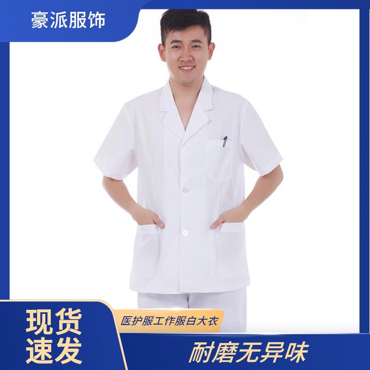 白大褂短袖医生工作服豪派服饰发货迅速耐磨无异味