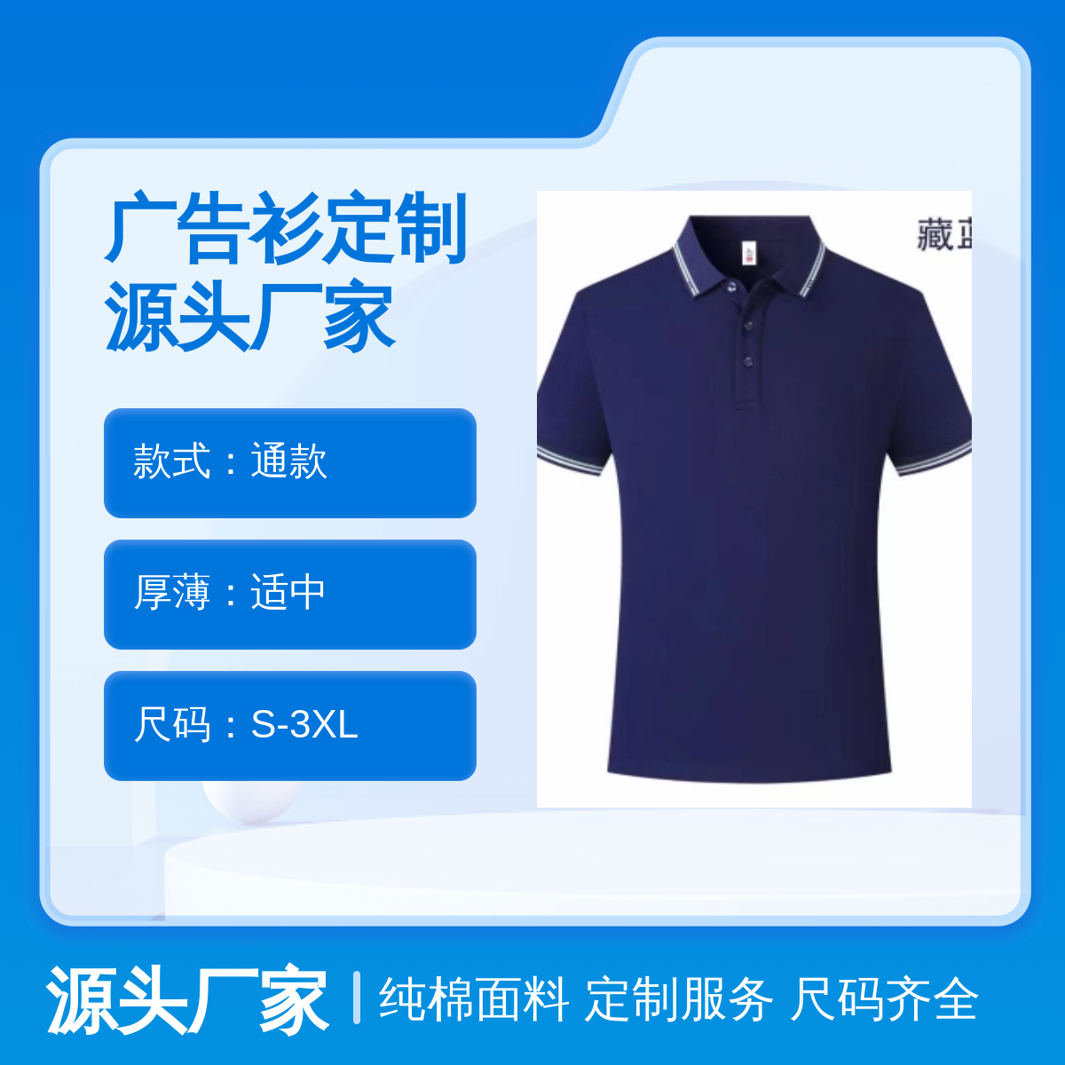 纯棉短袖广告衫 定制印字旅游团服装 翻领t恤刺绣