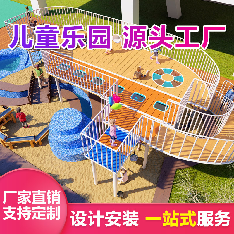 儿童游乐设备定做 景区室外拓展攀爬设施 优加倍 小区无动力娱乐设备
