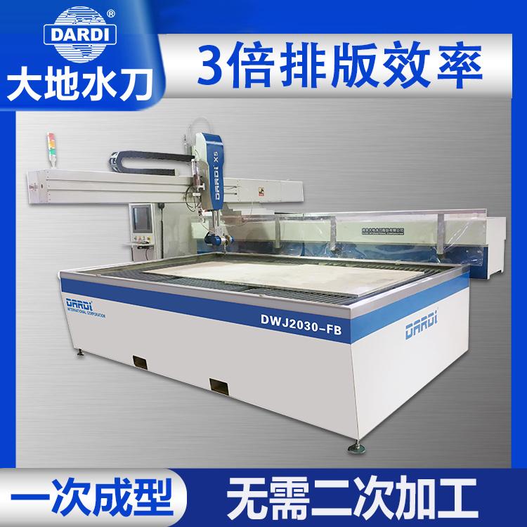 大地 数控高压水刀切割公司 5000+用户 DWJ2030FB